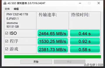 又快又稳,亲民耐用,PNY CS2140 PCIe4.0固态硬盘评测