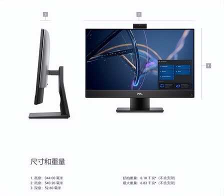 戴尔OptiPlex 7400一体机评测:让办公变简单