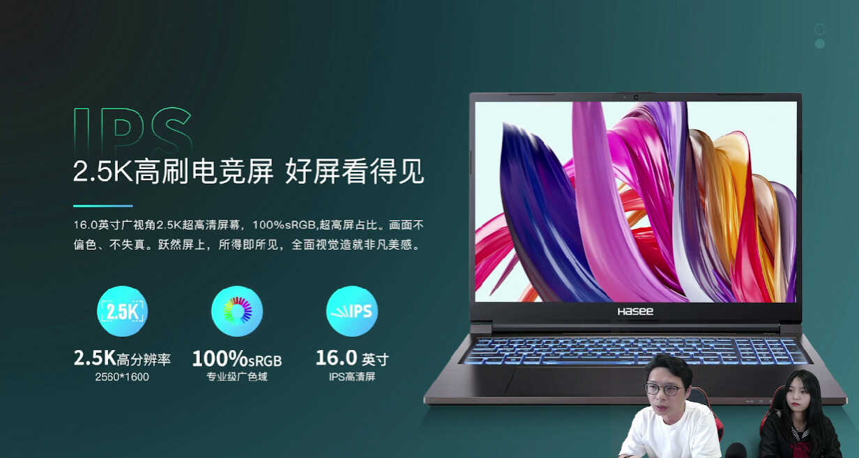 神舟电脑游戏本性能巅峰，全新“电竞悍将”战神T8-DA7NP发布