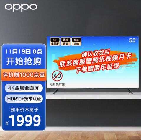 oppo智能电视值得买吗（OPPO智能电视K9值得入手）
