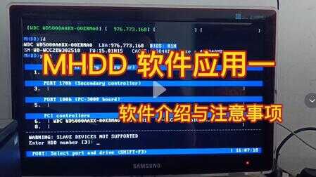mhdd硬盘检测工具使用方法（MHDD 硬盘修复软件）