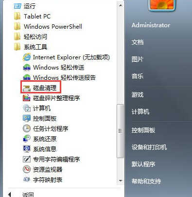 windows 7系统清理c盘（Win7磁盘清理详细教程）