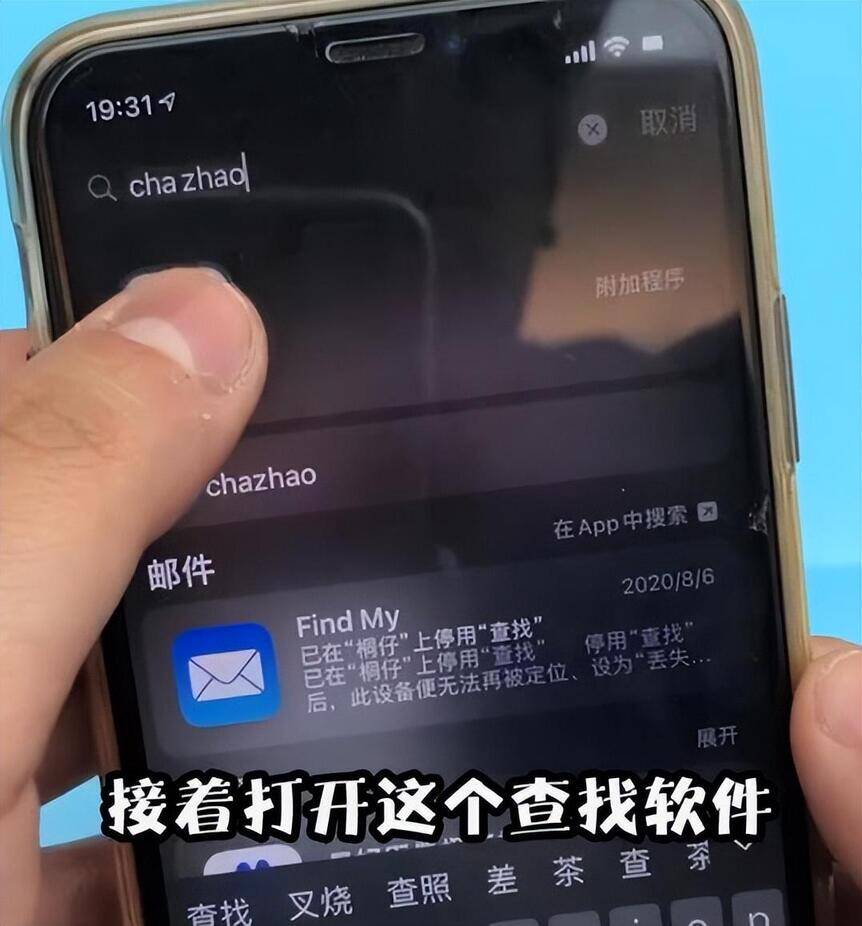 苹果手机丢了怎么找回来（iPhone找回手机的方法）