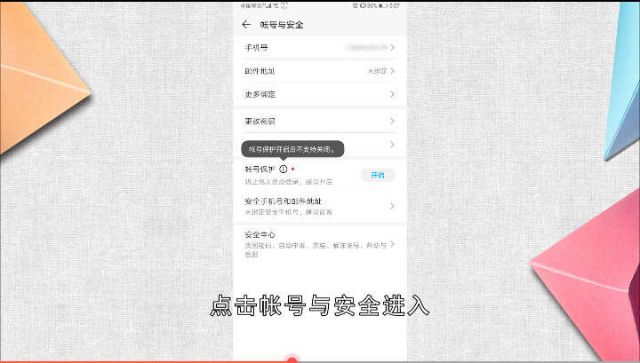 华为手机解除绑定手机号