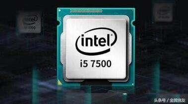 为什么说现在的I5 7500是智商检测U（I5 7500 CPU的介绍）