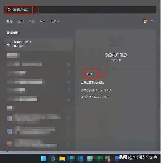 微软账号怎么注册（建立Microsoft账户操作教程）