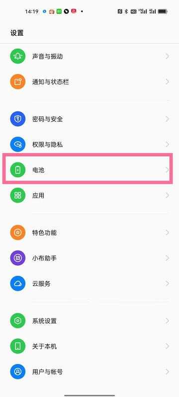 省电模式怎么开启（超级省电模式设置位置）