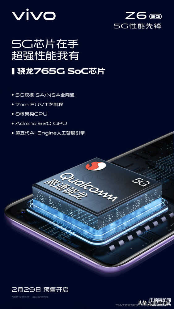 vivoz6手机参数配置详情（vivo Z6搭载高通骁龙765G芯片）