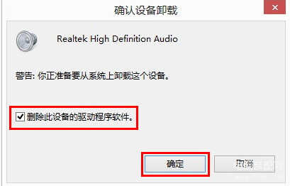 如何解决Win10系统声卡驱动正常却无声的问题？