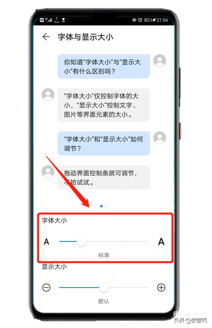 手机淘宝字体大小怎样设置，手机淘宝里的字体怎么调大啊（手机淘宝如何调字体大小）  第1张