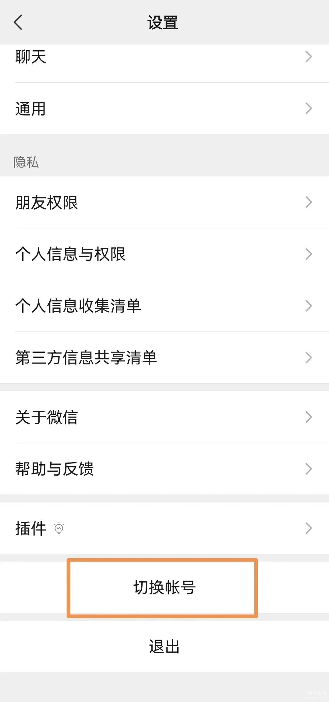 注册两个微信号在同一个手机怎么弄