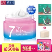 素颜霜是好多一点还是少一点解密