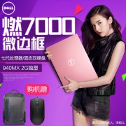 就爱颜值派 这几款笔记本是小姐姐最爱