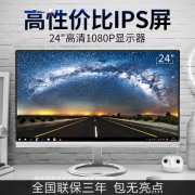 显示器护眼调节方案介绍