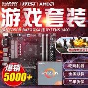 AMD锐龙apu装win7系统蓝屏死机怎么办?