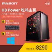 3000-5000元2018年吃鸡配置推荐大全和点评