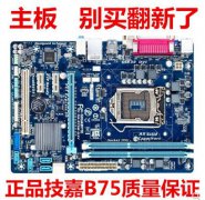 华硕主板和技嘉主板哪个好?装机必看篇