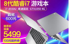 游戏本带去上班，boss都要怒赞你！