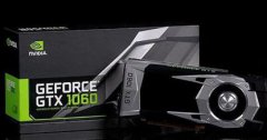 GTX1063与1066,你该怎么选?