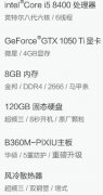 你还想怎样装机4000元i5 8400华硕B360M很牛了