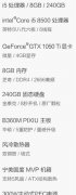 必看8400对比8500搭配1050TI那个更适合装机，热销篇