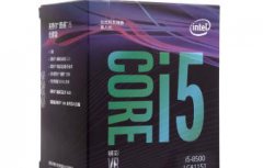 intel八代CPU:短时间不会降价