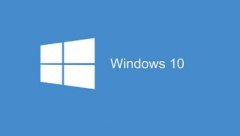 Win10用户:如何进入安全模式?