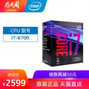 这款CPU虽不便宜,但的确比较好用