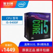 i5 9400F对比i5 8400!一览便知