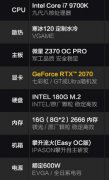 全系16G内存 RTX2070显卡搭载i7 9700K绝对神机