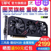 GTX1660Ti相当于什么显卡？对比1060如何