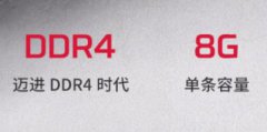 两条4G与单条8G内存游戏对比