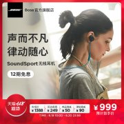 无线蓝牙运动耳机，音质加防水榜单