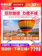 家中没有好电视？交给索尼KD-65X8500G吧