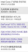 i7组装电脑配置搭配B365M+RTX2060最佳兼容分