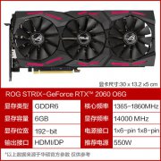 华硕STRIX-RTX2060-O6G对比玩家国度RRTX2070-O8G差在哪里