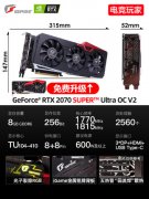 七彩虹RTX2070super火神对比AMD华硕RX5700XT 8G 厉害