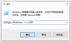 如何将电脑设置为定时关机(WIN10如何设置自动关机命令)