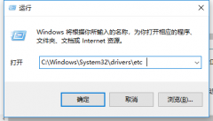 电脑hosts文件在哪个位置(hosts文件查找方法和步骤)