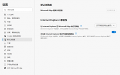 WIN11没了ie浏览器在电脑哪里开启(教你如何在 Edge 中开启 IE 模式)