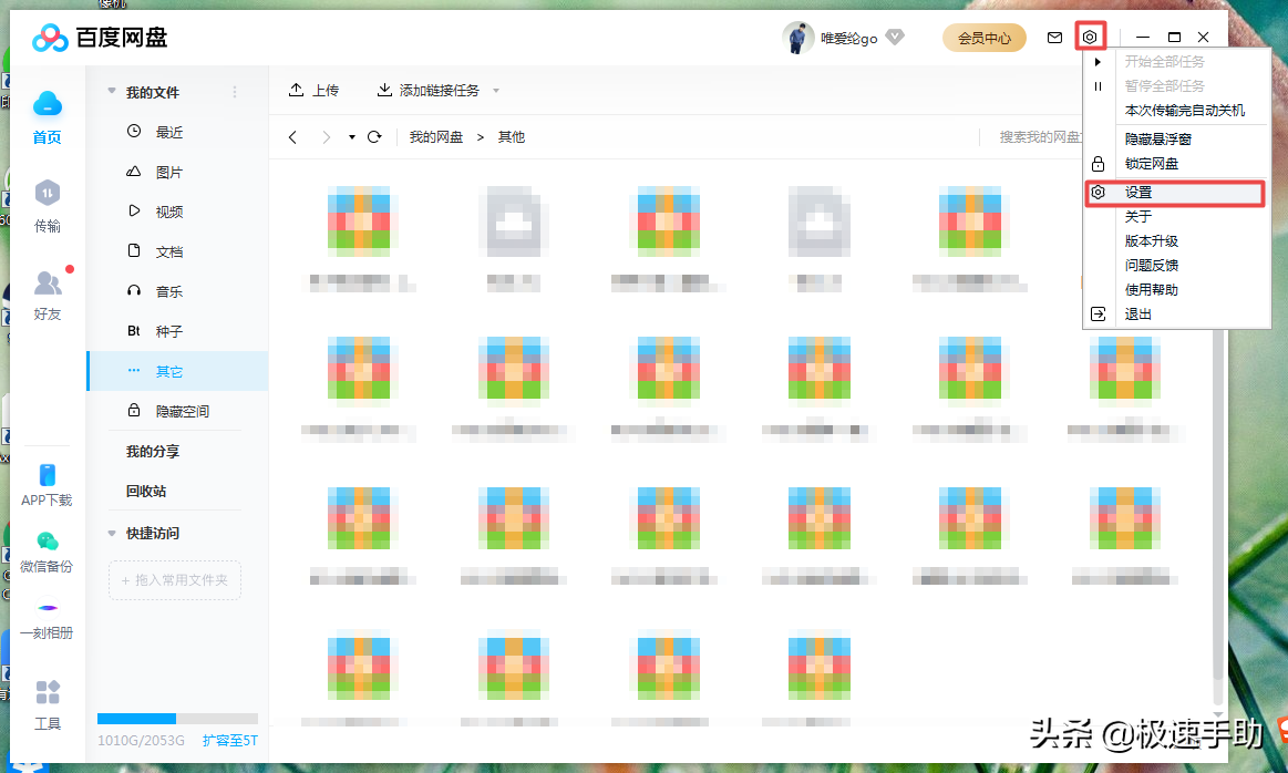 电脑用百度网盘所下载的文件在哪里?文档详细位置介绍请看这里