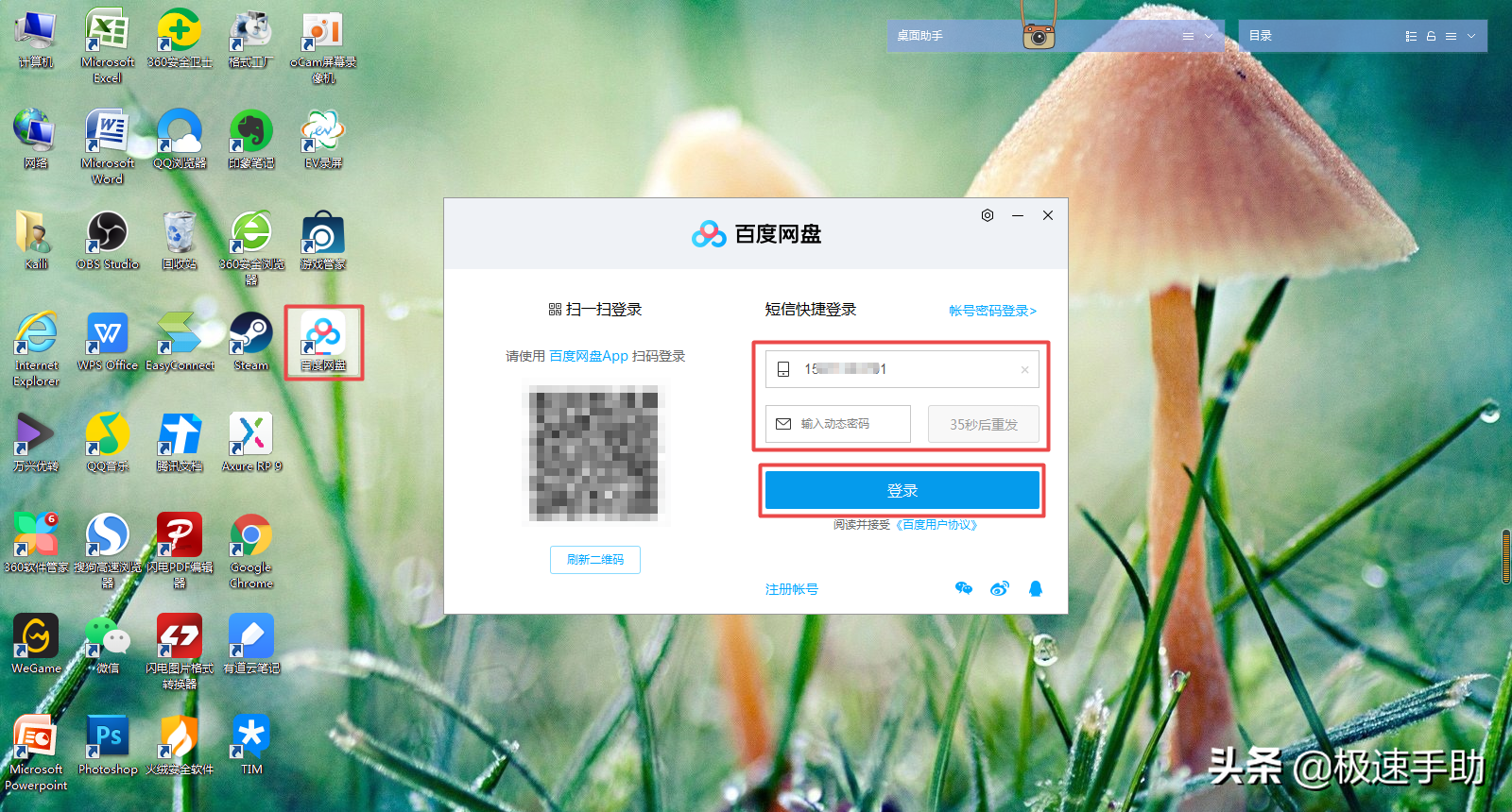 电脑用百度网盘所下载的文件在哪里?文档详细位置介绍请看这里