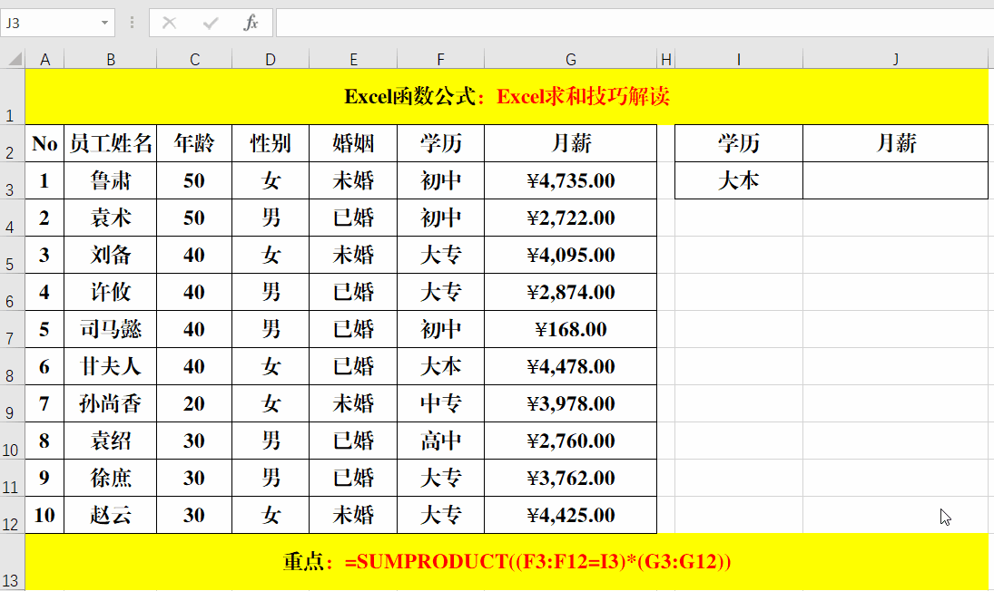 Excel工作表中的求和,除了Sum函数外,还有哪些技巧?