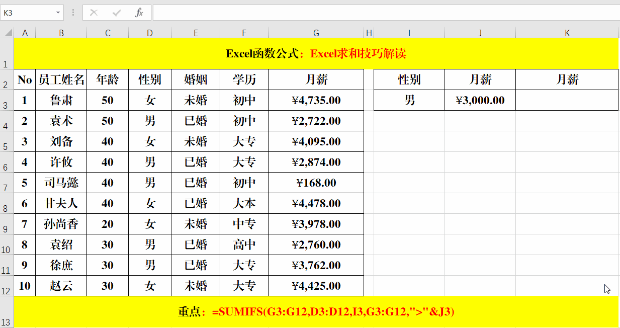 Excel工作表中的求和,除了Sum函数外,还有哪些技巧?
