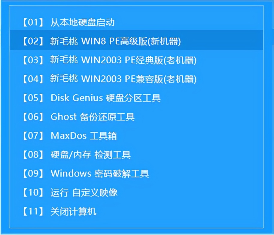 系统重装不了,使用新毛桃u盘重装系统