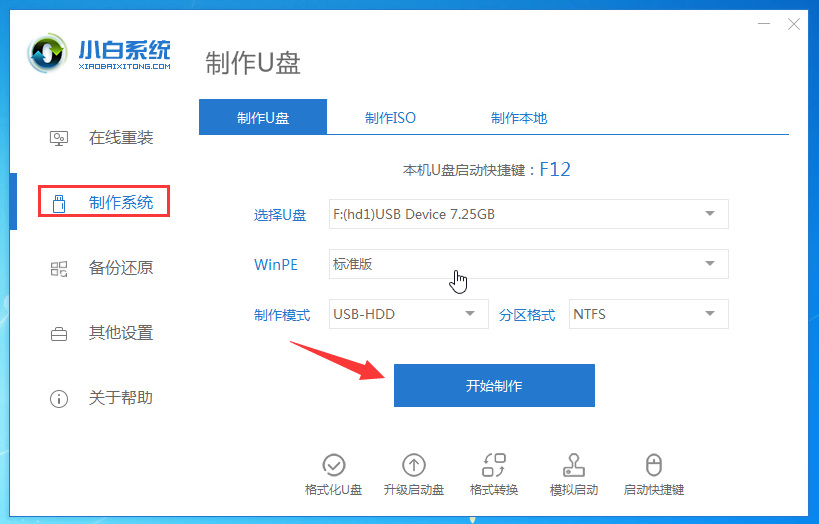 新组装的电脑,不会装系统?小白教你详细的安装步骤