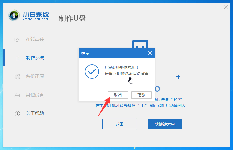 新组装的电脑,不会装系统?小白教你详细的安装步骤