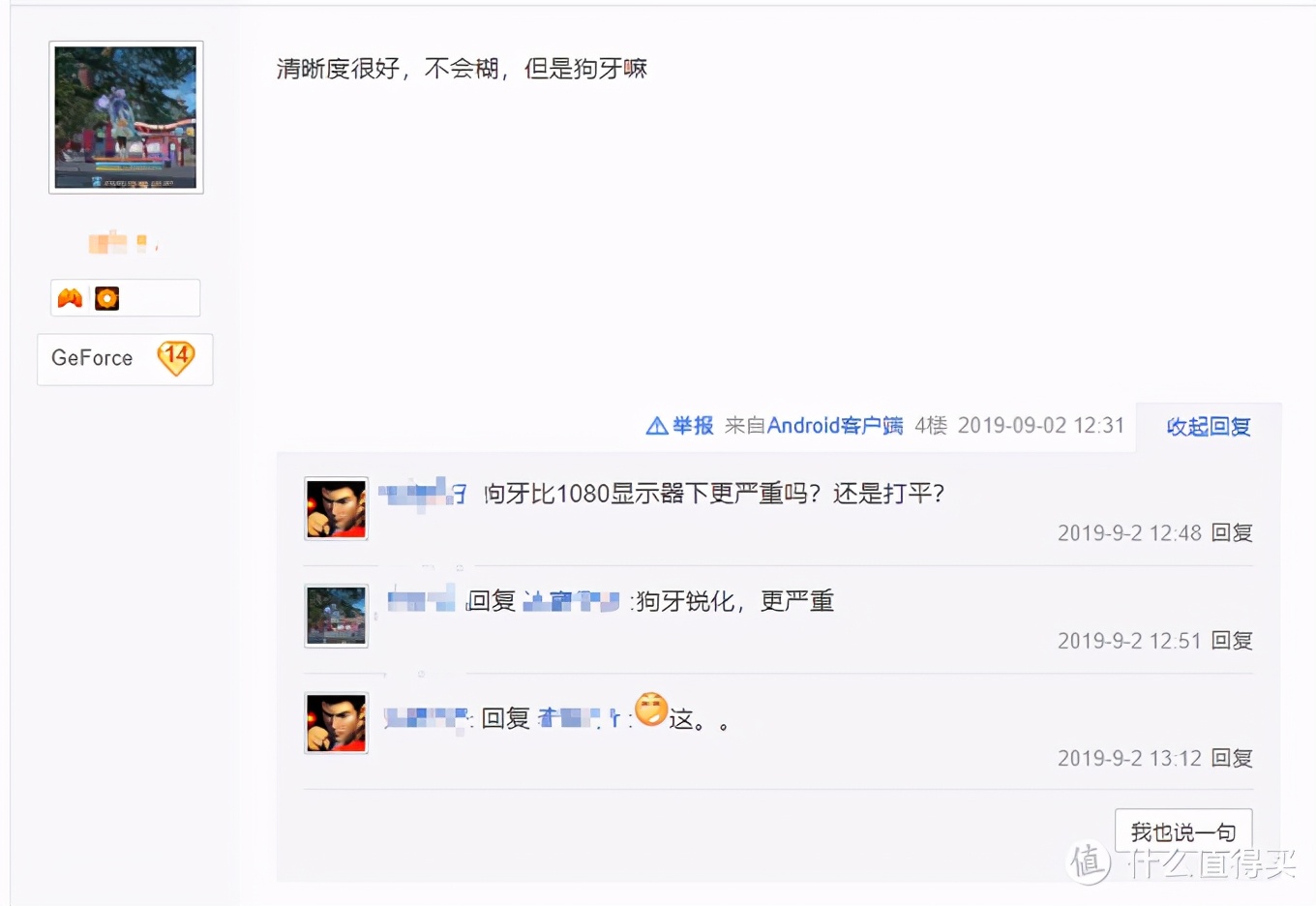 论如何优雅使用Windows:详解DPI缩放