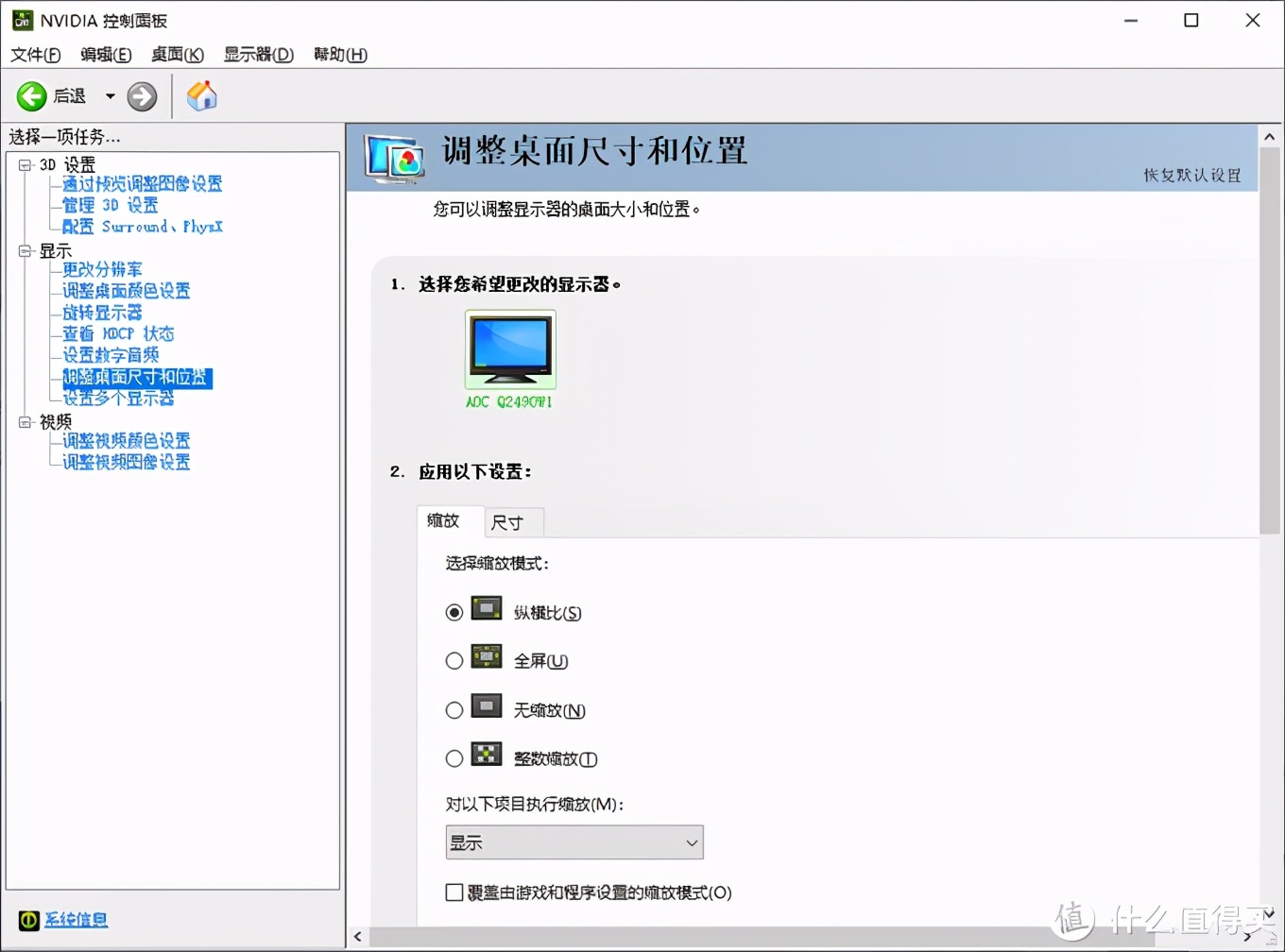 论如何优雅使用Windows:详解DPI缩放