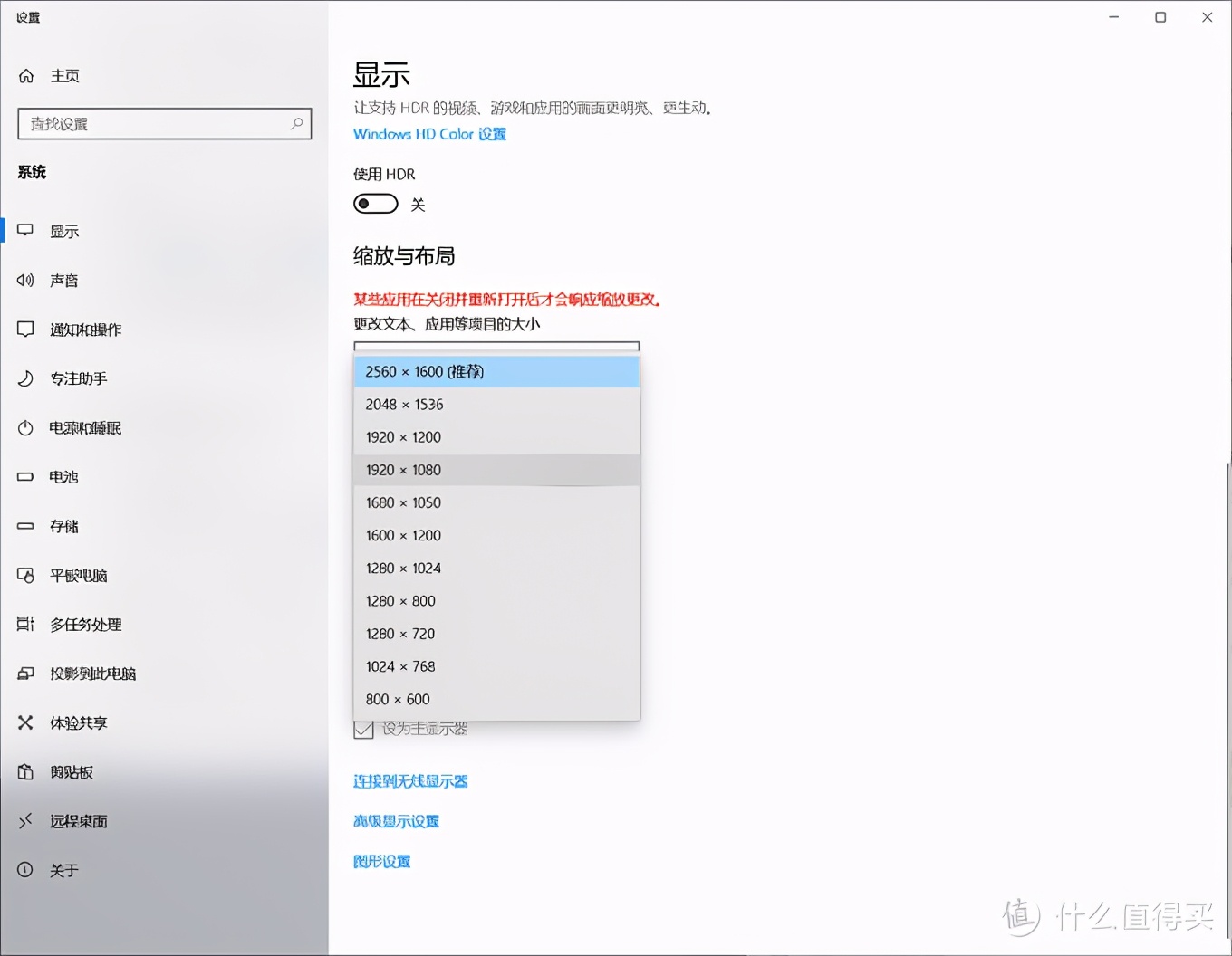 论如何优雅使用Windows:详解DPI缩放